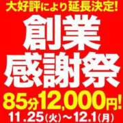 ヒメ日記 2025/12/01 12:55 投稿 井ノ瀬 BBW札幌店