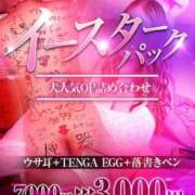 ヒメ日記 2026/04/03 21:25 投稿 井ノ瀬 BBW札幌店