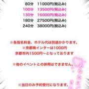 ヒメ日記 2025/12/07 17:44 投稿 雫～しずく～ ドMな奥様 京都店