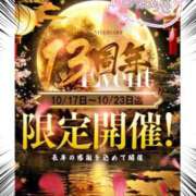 ヒメ日記 2026/10/17 15:05 投稿 雫～しずく～ ドMな奥様 京都店