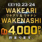 ヒメ日記 2025/10/23 12:23 投稿 あいこ 沼津人妻花壇