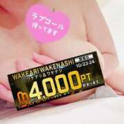 ヒメ日記 2025/10/24 12:07 投稿 あいこ 沼津人妻花壇