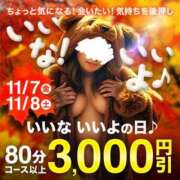 ヒメ日記 2025/11/08 18:08 投稿 あいこ 沼津人妻花壇