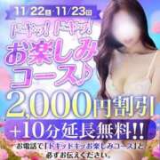 ヒメ日記 2025/11/23 18:04 投稿 あいこ 沼津人妻花壇