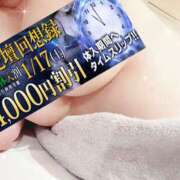 ヒメ日記 2026/01/15 10:07 投稿 あいこ 沼津人妻花壇