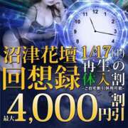 ヒメ日記 2026/01/16 14:09 投稿 あいこ 沼津人妻花壇