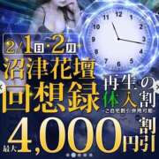 ヒメ日記 2026/02/02 18:17 投稿 あいこ 沼津人妻花壇