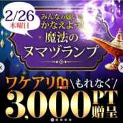 ヒメ日記 2026/02/26 12:21 投稿 あいこ 沼津人妻花壇