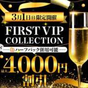 ヒメ日記 2026/03/01 08:04 投稿 あいこ 沼津人妻花壇