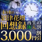 ヒメ日記 2026/04/03 08:22 投稿 あいこ 沼津人妻花壇