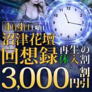 ヒメ日記 2026/04/04 10:14 投稿 あいこ 沼津人妻花壇