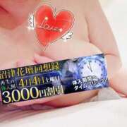 ヒメ日記 2026/04/04 17:45 投稿 あいこ 沼津人妻花壇