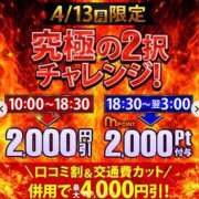 ヒメ日記 2026/04/11 11:08 投稿 あいこ 沼津人妻花壇