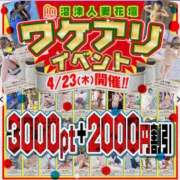 ヒメ日記 2026/04/22 08:09 投稿 あいこ 沼津人妻花壇