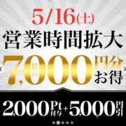 ヒメ日記 2026/05/16 08:13 投稿 あいこ 沼津人妻花壇