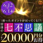 ヒメ日記 2026/06/10 08:08 投稿 あいこ 沼津人妻花壇