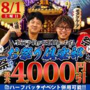 ヒメ日記 2026/07/31 10:20 投稿 あいこ 沼津人妻花壇