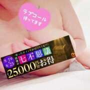 ヒメ日記 2026/08/20 09:11 投稿 あいこ 沼津人妻花壇