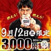 ヒメ日記 2026/09/11 10:04 投稿 あいこ 沼津人妻花壇