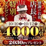 ヒメ日記 2026/10/10 10:05 投稿 あいこ 沼津人妻花壇