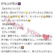 ヒメ日記 2025/08/31 17:13 投稿 きらりんレボリューション☆LUX Ribbon 1st