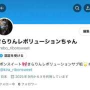 ヒメ日記 2025/09/23 13:33 投稿 きらりんレボリューション☆LUX Ribbon 1st