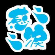 ヒメ日記 2026/08/05 22:12 投稿 新海(しんかい) 人妻最後の砦 水戸店