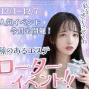 ヒメ日記 2025/12/02 23:56 投稿 みね 隙のあるエステ