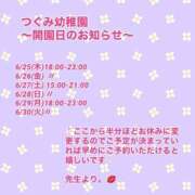 ヒメ日記 2026/06/25 13:50 投稿 瀬奈つぐみ やみつきエステ錦糸町店