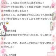 あみ【ビジュ最強・スタイル◎】 【お礼写メ日記】 ドMな逆バニーちゃん　すすきの店