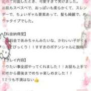ヒメ日記 2026/04/21 10:56 投稿 あみ【ビジュ最強・スタイル◎】 ドMな逆バニーちゃん　すすきの店