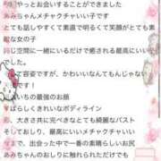 ヒメ日記 2026/05/04 13:16 投稿 あみ【ビジュ最強・スタイル◎】 ドMな逆バニーちゃん　すすきの店