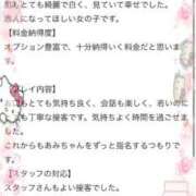 あみ【ビジュ最強・スタイル◎】 【お礼写メ日記】 ドMな逆バニーちゃん　すすきの店