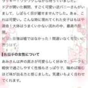 ヒメ日記 2026/08/27 15:48 投稿 あみ【ビジュ最強・スタイル◎】 ドMな逆バニーちゃん　すすきの店
