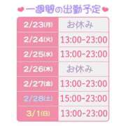 あきな 今週の出勤予定♥️ 人妻紹介センター