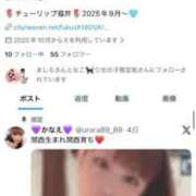 かなえ なぜ？！😵‍💫💔 チューリップ福井本館