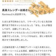 ヒメ日記 2025/08/30 09:02 投稿 まな Ravires(ラヴィリス)