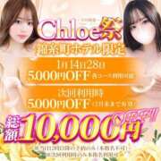 ヒメ日記 2026/01/14 16:53 投稿 りな★超清純派の現役看護学生★ Chloe錦糸町店 S級素人清楚系デリヘル