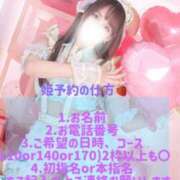 ヒメ日記 2025/08/25 18:37 投稿 みさ トリプルA