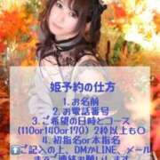 ヒメ日記 2025/09/04 07:57 投稿 みさ トリプルA