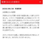ヒメ日記 2026/09/20 20:48 投稿 音夢(ねむ) 人妻城 横浜本店