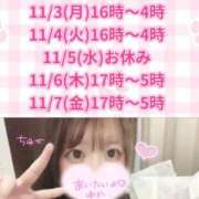 ヒメ日記 2025/11/03 04:48 投稿 ゆか 白いぽっちゃりさん仙台店