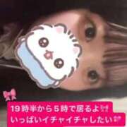 ヒメ日記 2025/12/14 07:18 投稿 ゆか 白いぽっちゃりさん仙台店