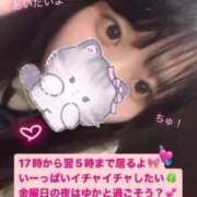 ヒメ日記 2026/01/16 14:35 投稿 ゆか 白いぽっちゃりさん仙台店