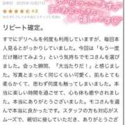 ヒメ日記 2025/10/23 18:36 投稿 もこ【FG系列】 フィーリングin横浜