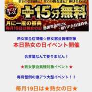 ヒメ日記 2025/12/19 10:02 投稿 あさき 熟女家 豊中蛍池店