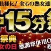 あさき 今日はイベント日♡ 熟女家 豊中蛍池店