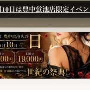 ヒメ日記 2026/09/10 08:54 投稿 あさき 熟女家 豊中蛍池店