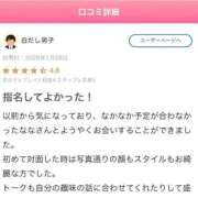 ヒメ日記 2026/01/30 21:02 投稿 山之内なな 新ハイブリッドエステ エクスタシーPLUS
