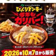ヒメ日記 2026/10/08 05:32 投稿 山之内なな 新ハイブリッドエステ エクスタシーPLUS